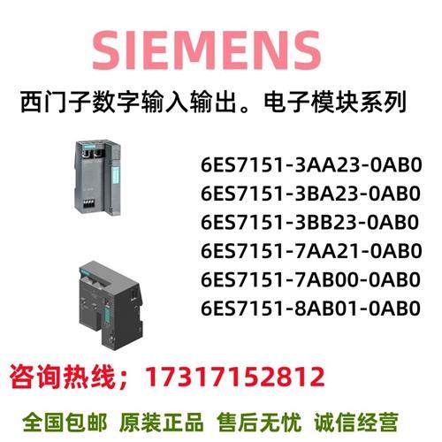 ET200模块6ES7151/3/7/8/AA/BA/BB/AB/23/21/00/01/0AB0