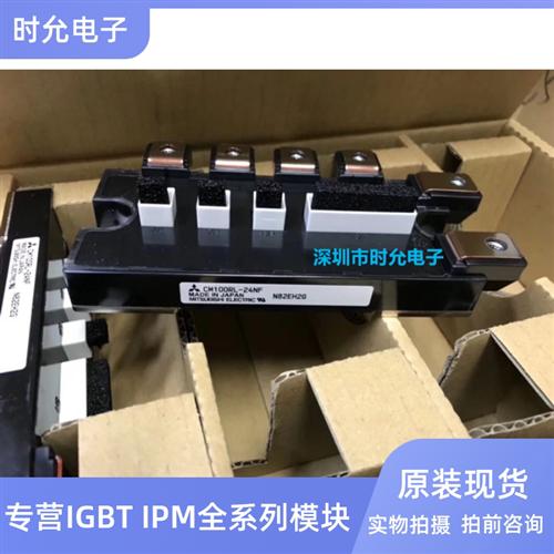 CM100RL-24NF CM75RL-24NF CM50RL-24NF CM150RL-12NFB 功率模块
