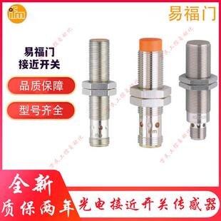 IGW202 IFS289 IFW204 IIW202 IFS290接近开关 IFS286 全新