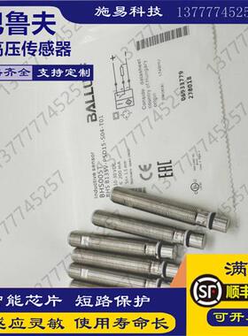 巴鲁夫接近开关BES 516-300-S265-S4-DBHS0033电感式耐高压传感器