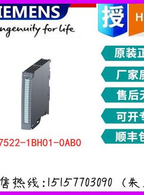 6ES7522-1BH01-0AB0原装 S7-1500系列 数字量输出模块 现货