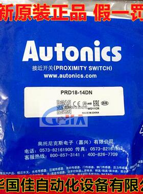 传感器PRD12-4DN PRDL12-8DN PRD18-14DN 7DP2假一赔十