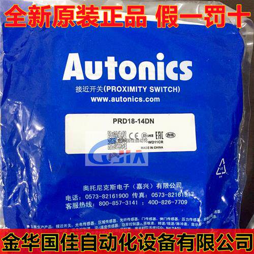 传感器PRD12-4DN PRDL12-8DN PRD18-14DN 7DP2假一赔十