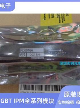 原装PD6016C PD1008A PD10016A PD6016A PD10016 PD608 PD20116