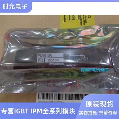 原装PD6016C PD1008A PD10016A PD6016A PD10016 PD608 PD20116