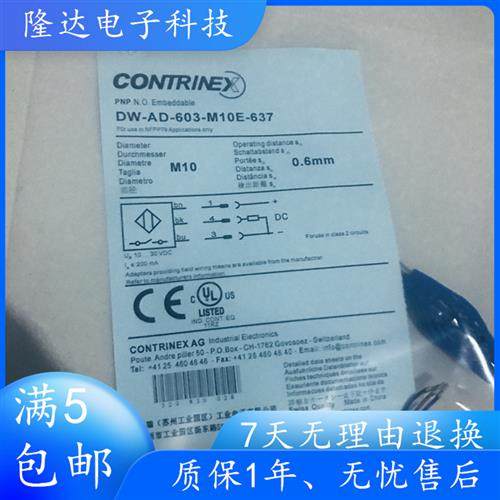 电感式耐高压DW-AD-603-M10E-637 DW-AD-601-M10E-637传感器