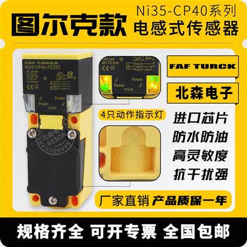 接近开关BI15 20 NI35-CP40-AP6X2 VNVP LIU FZ3X2-H1141