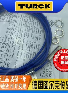 防爆接近开关 BI1.5-EG08K-Y1 二线常闭本安型电感式传感器
