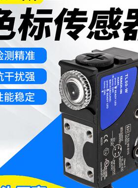 适用意大利帝思TL50-W-815追标光电开关电眼色标传感器制袋机光电