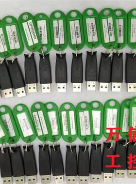 9成新加密狗VPRO-PLUS MAX-USB U  VPRO-BPQ-USB