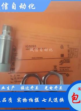 接近开关IGS293 IGS300 IGS306 IGS307 IGS308 IGS320 IGS700 212