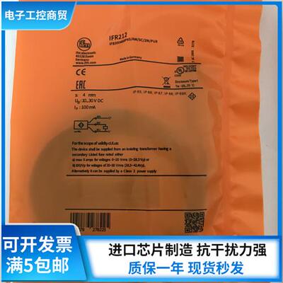 全金属传感器IFR200 IFR202 IFR207 IFR212 IFR203 IFR204