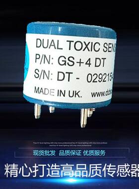 双气CO/H2S传感器GS+4DT 可替代CITY 4COSH Alphasense COH-A2