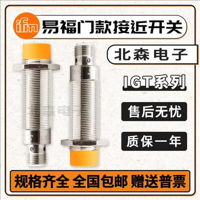IFM接近开关IGT001 IGT203 205 IGT213 219 IGT24147传感