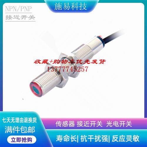 普邦PCBAB-E2M-D2Y2   PCBAB-T2MPC-D4Y2 接近开关光电试