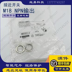 全新M18XS618B1NBM12电感式 位置感应金属传感器NPN常闭