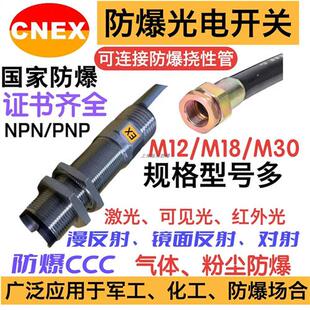 24PK 24NK型号齐全BOD BOD防爆光电开关BOD EA18GM10M