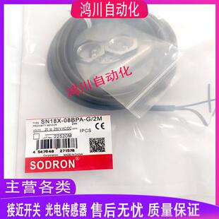 SN18X 08BPA 全新索迪龙接近开关SN18 包邮 08BNA