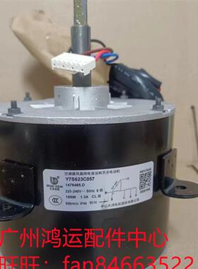 适用于Y7S623C057海信日立空调交流电机1478485.D 1844352.D
