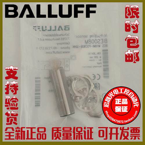 正品德国传感器BES008M BES M18MI-PSC80B-S04K接近开关