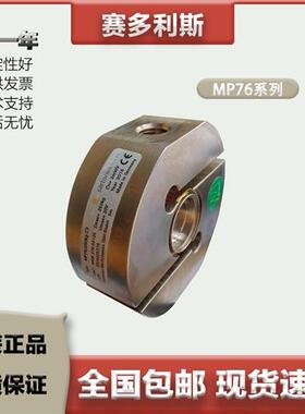 拉式感测器MP76/60/125/250/500KG/1T/2/3/5t N/C3不锈钢