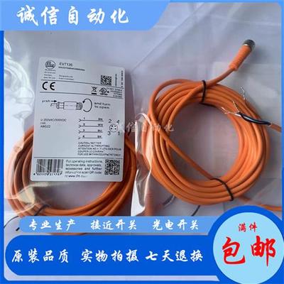 全新连接线EVT135 064 004 124 042 129 123 071 043 136 072 600