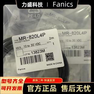 全新原装FANICS传感器MR-820L4P MR-821L4P MR-826L4P-2M现货包邮
