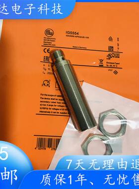 易福门传感器IG5842 IG5597 IG5595 IG5399 IG5554 IG5397 IG5593