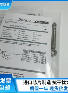 德夫尔HS3-C08-P01 HS3-C08-P02 HS2-C08-P11-P3 HS2-C08-P12-P3