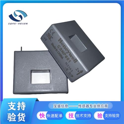 CSNP661 霍尼韦尔电流传感器 变送器 霍尔效应 闭环 90A全新 代理