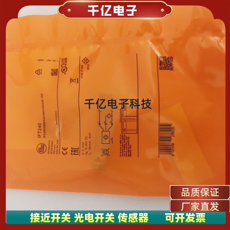 全新接近开关IFS204 IFT240 GF854S IFM205 IFM206品质保证感测器 - 实物图
