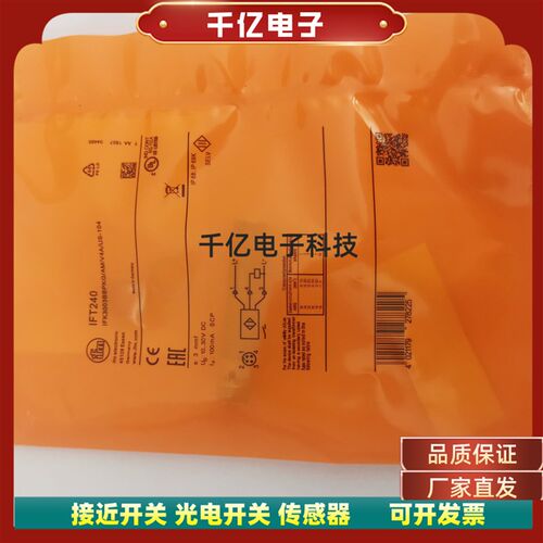 全新接近开关IFS204 IFT240 GF854S IFM205 IFM206品质保证感测器