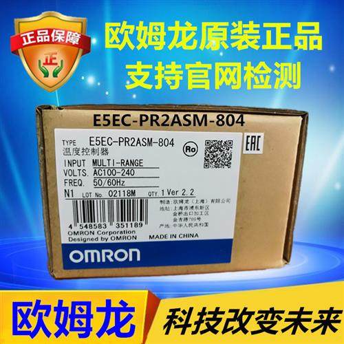 E5EC-PR2ASM-804 OMRON温控器 全新原装正品假一罚十