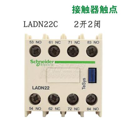 电梯配件接触器触点LADN22C 11C 02C 20C 40C  04C
