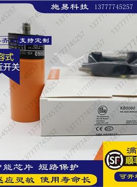 易福门KB5060电容式液位传感器KB-3020-BNKG/BS-700-A