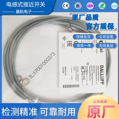 BES01A8巴鲁夫接近开关BES 516-324-EO-C-03金属感应电感式传感器