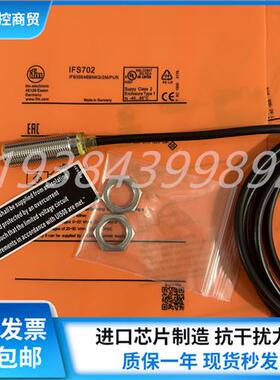 全新 IFS700 IFS701 IFS702 IFS703 IFS704 接近开关传感器