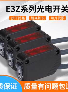 光电开关传感器 E3ZG-D61 T81  T62 D62 T61 T82 R61 R81 G61 G81