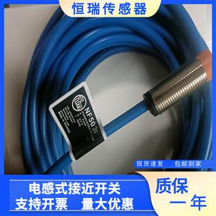 全新现货 NF5012/NF5023/NF5030/NF5037接近开关