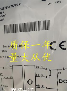 全新SICK西克对射光电开关VS/VE18-4N3212 /4P3212/4P3112/4N3112