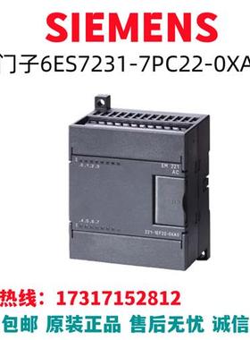 S7-200CPU模块6ES7231-7PC22-0XA0/6ES7231-7PC22-OXAO全新