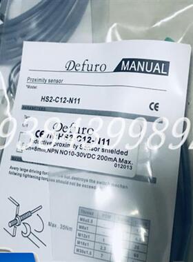 DEFURO接近开关 HS-C12-N11 HS2-C12-N11传感器