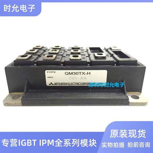 全新功率模块 QM50TX-H QM30TX-H QM75TX-H QM100TX1-HB QM20DX-H