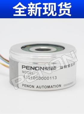 全新现货1301000000113旋转变压器力好海天 菲仕伺服电机注塑机用