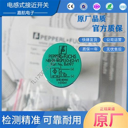 倍加福接近开关 NBN8-18GM50-E2-V1  NBN12/60/40-E0/A2/WS/Z0/Z4