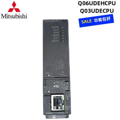 Q06UDEHCPU控制器Q03UDECPU二手PLC功能包好