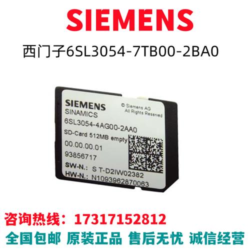 G120SD卡6SL3054-7TB00-2BA0/6SL3054-7TBOO-2BAO全新原装