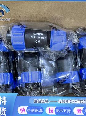 SP2110/S3 汽车连接器 三芯30A防水连接器 航空插座SP2113/P3