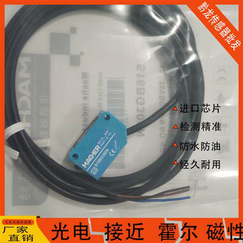 全新马赫光电开关S16BG300N R18PT-150ND3 FBP-12D04N1-D3