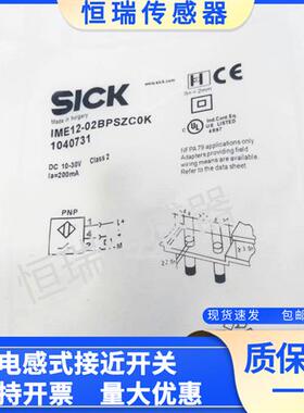 开关IME12-04BPSZC0S 04BPSZW2K 04BNOZC0K 02BNSZC0S 02BPSZC0S